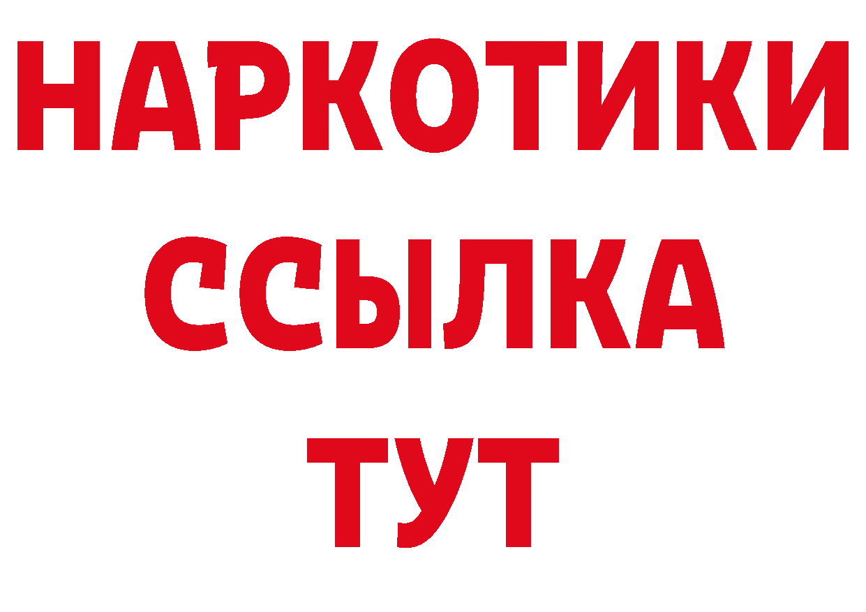 БУТИРАТ BDO 33% как зайти маркетплейс МЕГА Коломна